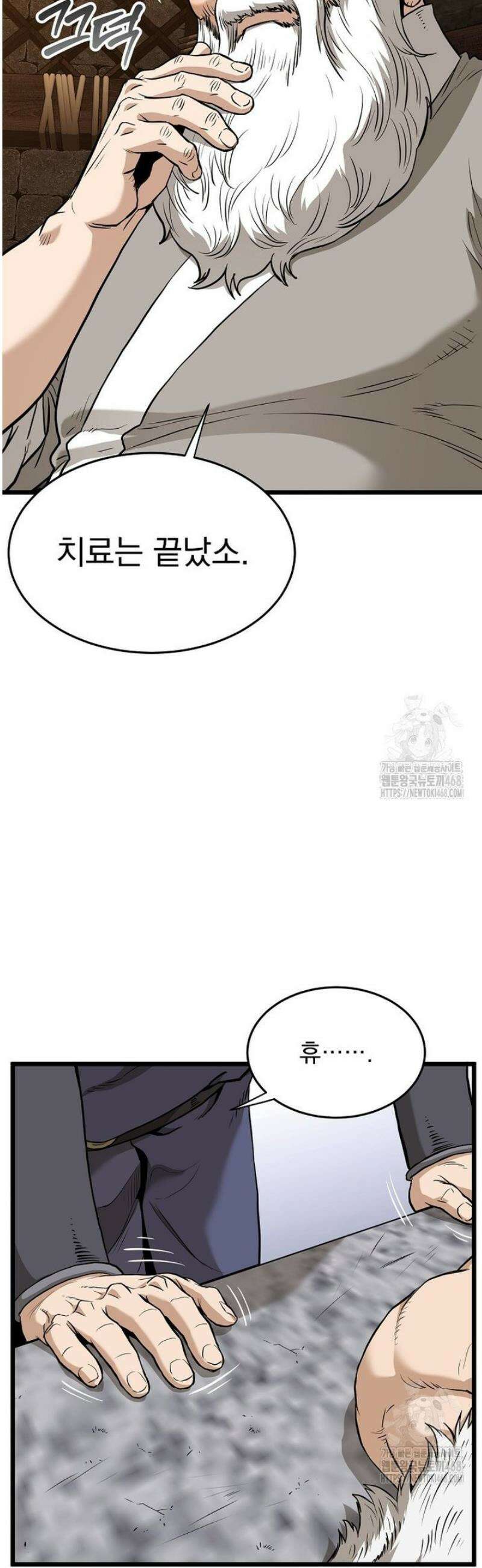 로그인 무림 232화 11