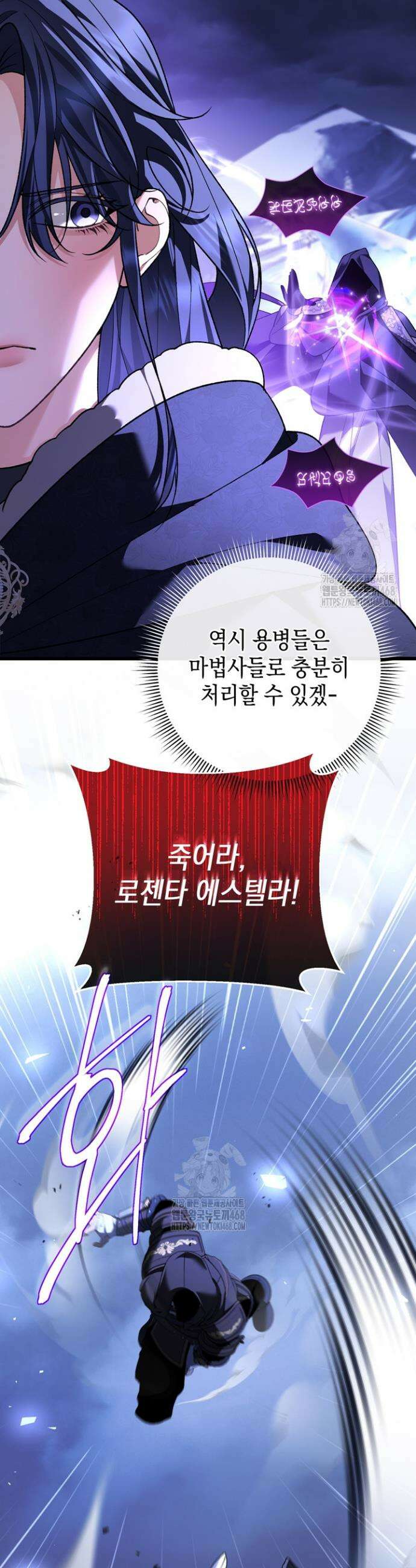 서브 남주지만, 여자입니다 78화 3