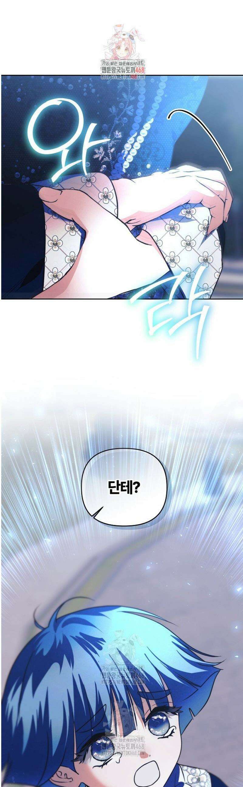 괴물 공작이 나를 아내로 착각한다 64화 1