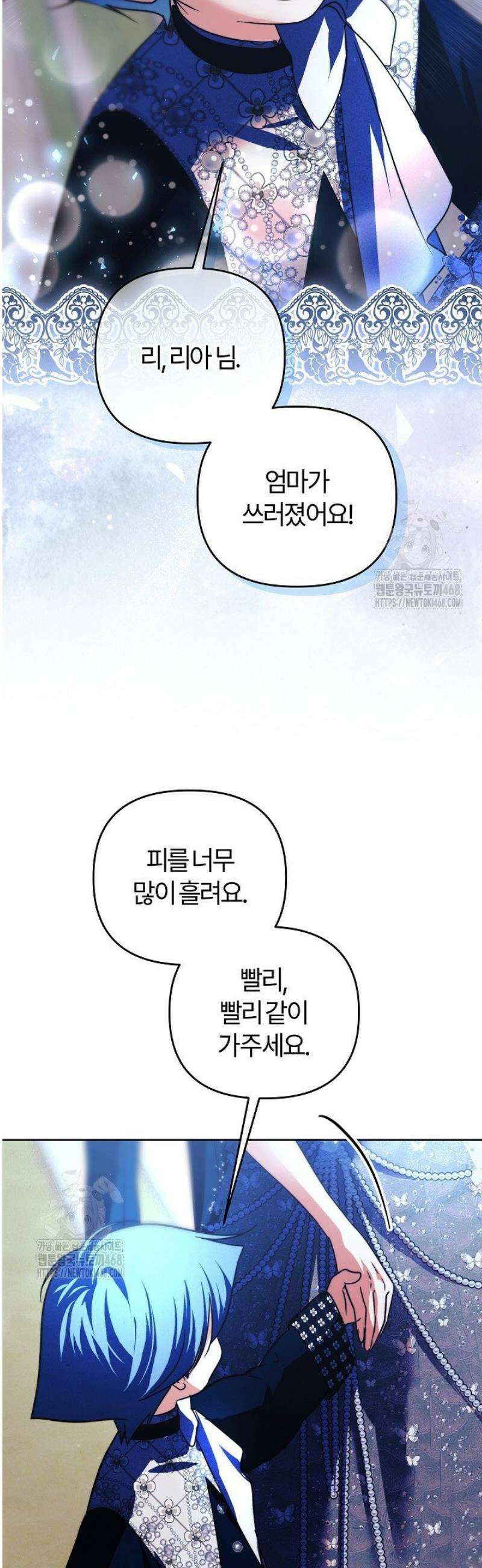 괴물 공작이 나를 아내로 착각한다 64화 2