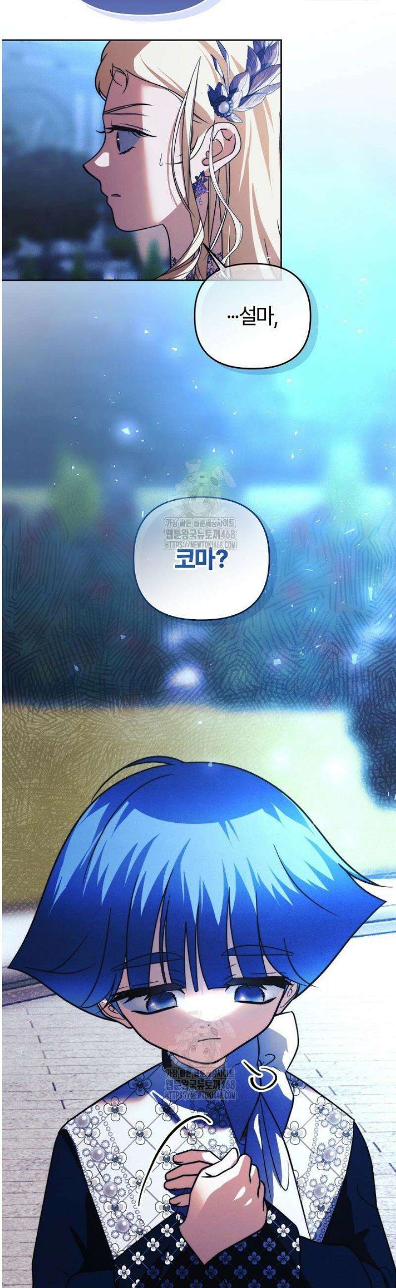 괴물 공작이 나를 아내로 착각한다 64화 7