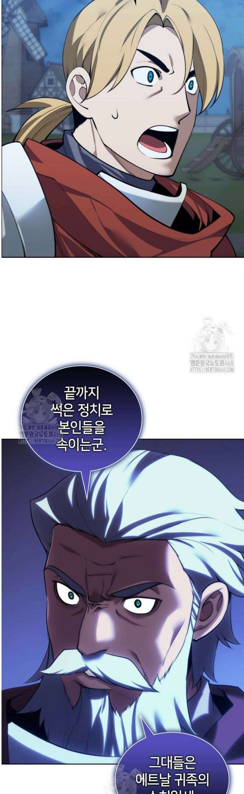 템빨(카카오) 288화 2
