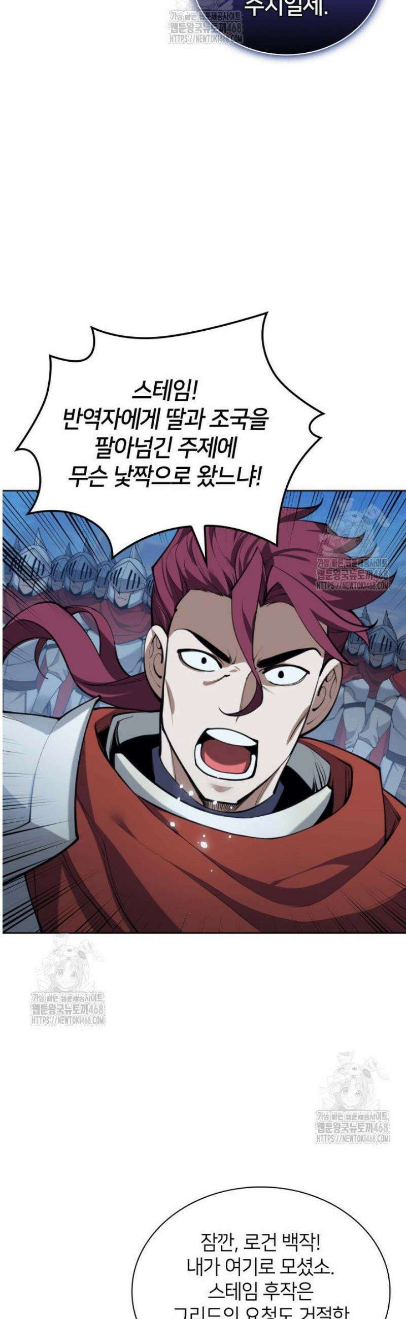 템빨(카카오) 288화 3