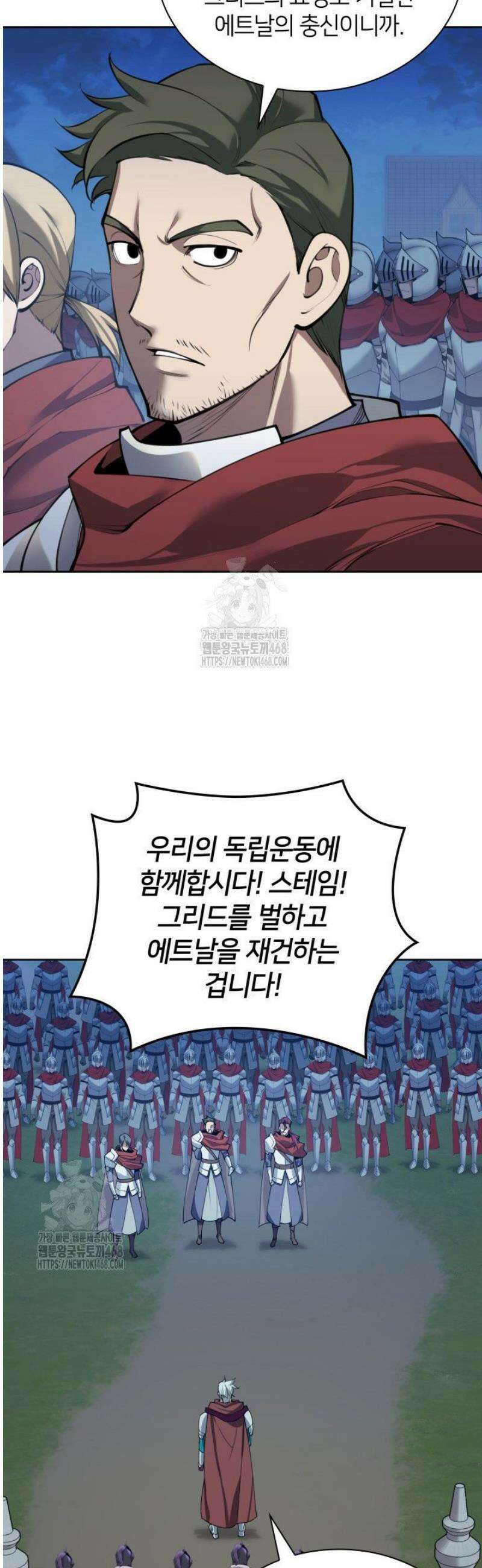 템빨(카카오) 288화 4