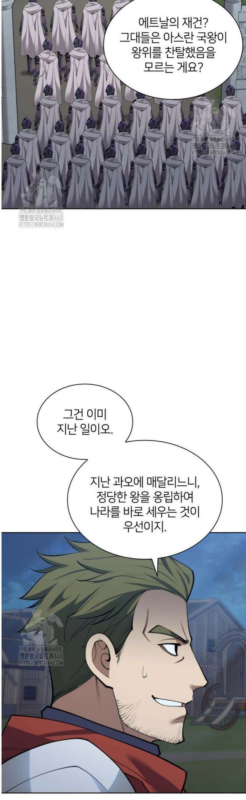 템빨(카카오) 288화 5