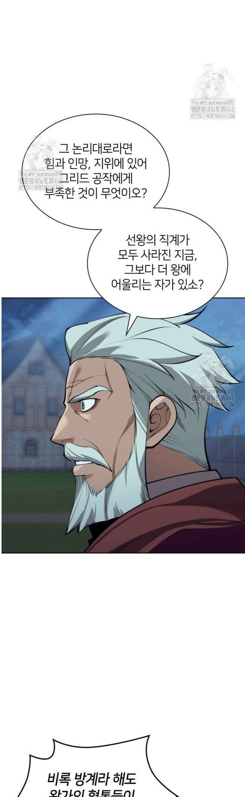 템빨(카카오) 288화 6