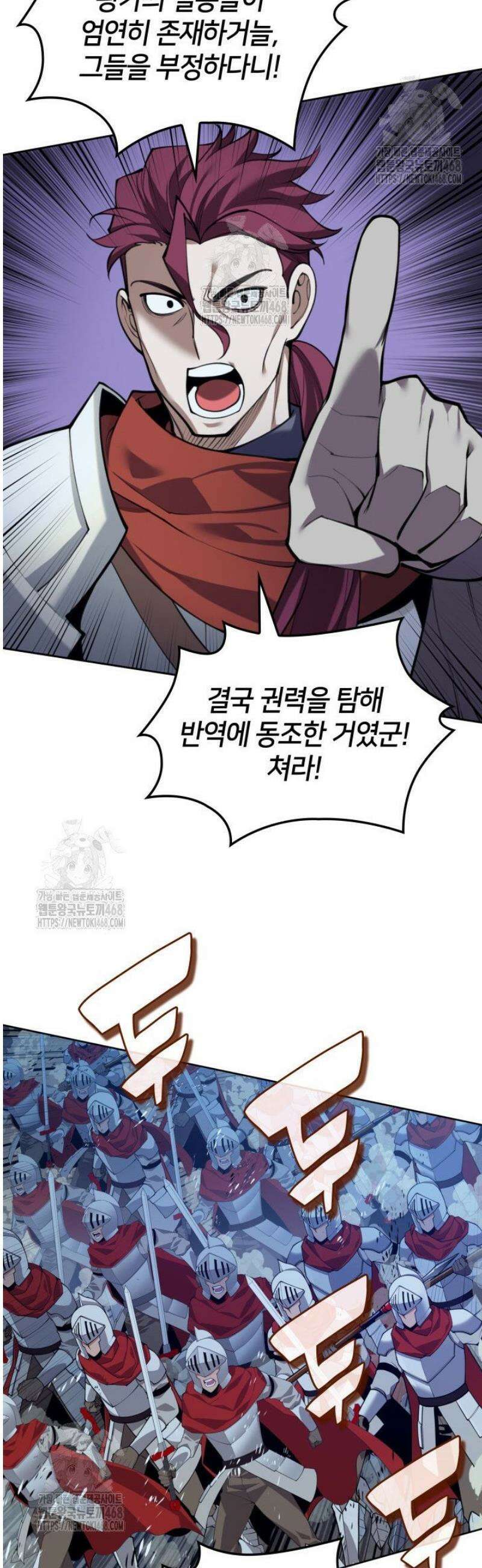 템빨(카카오) 288화 7