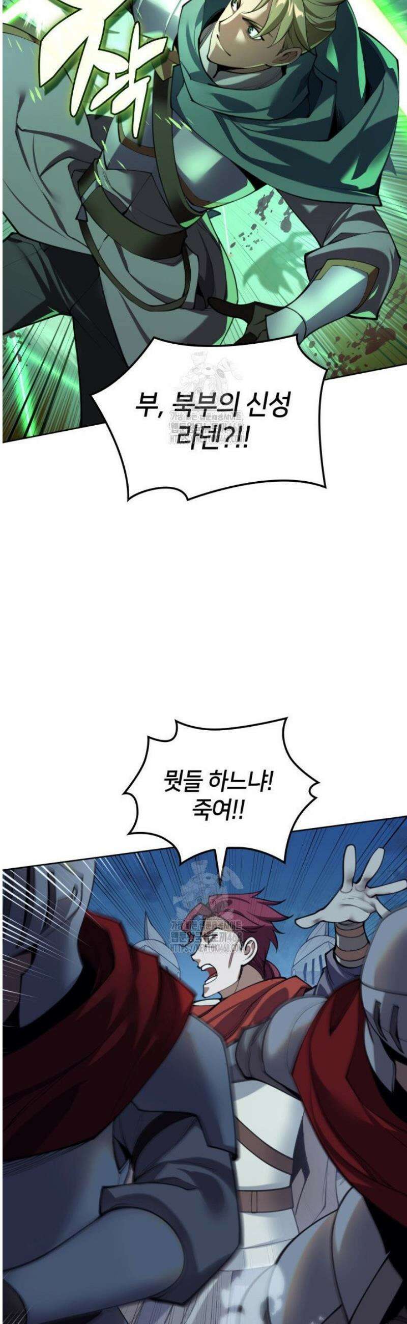 템빨(카카오) 288화 9