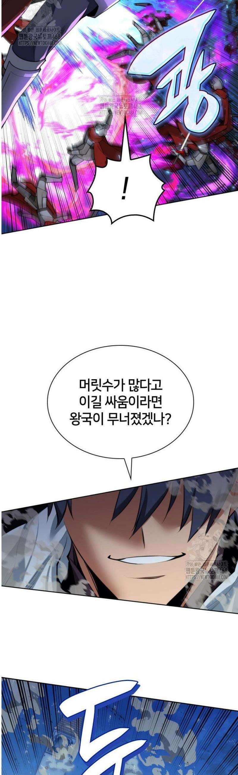 템빨(카카오) 288화 11