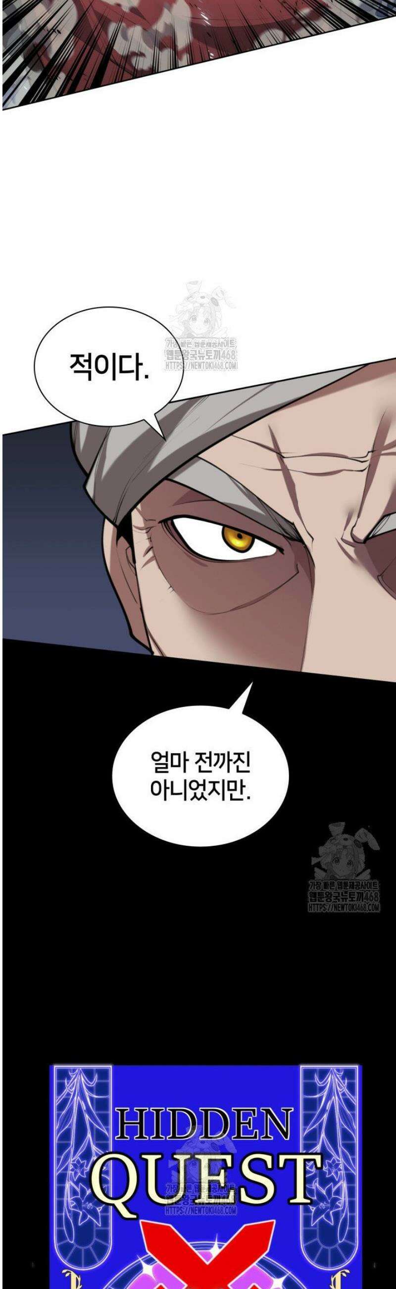 템빨(카카오) 288화 13