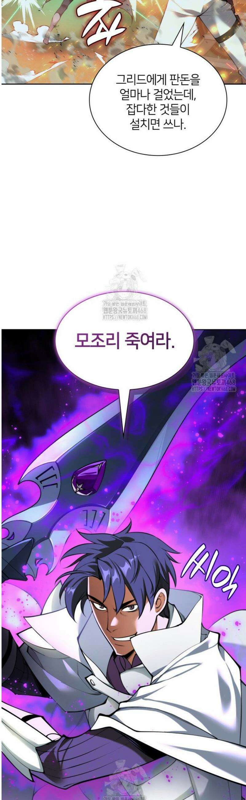 템빨(카카오) 288화 16