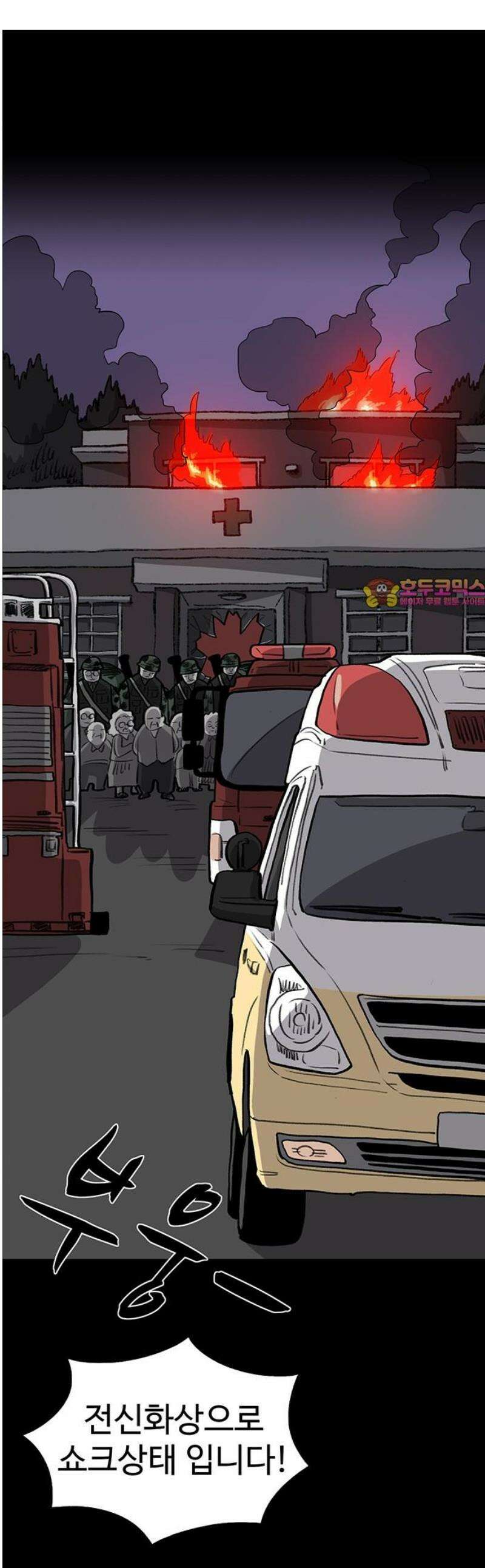 만수면 무강리 [마지막화] 1