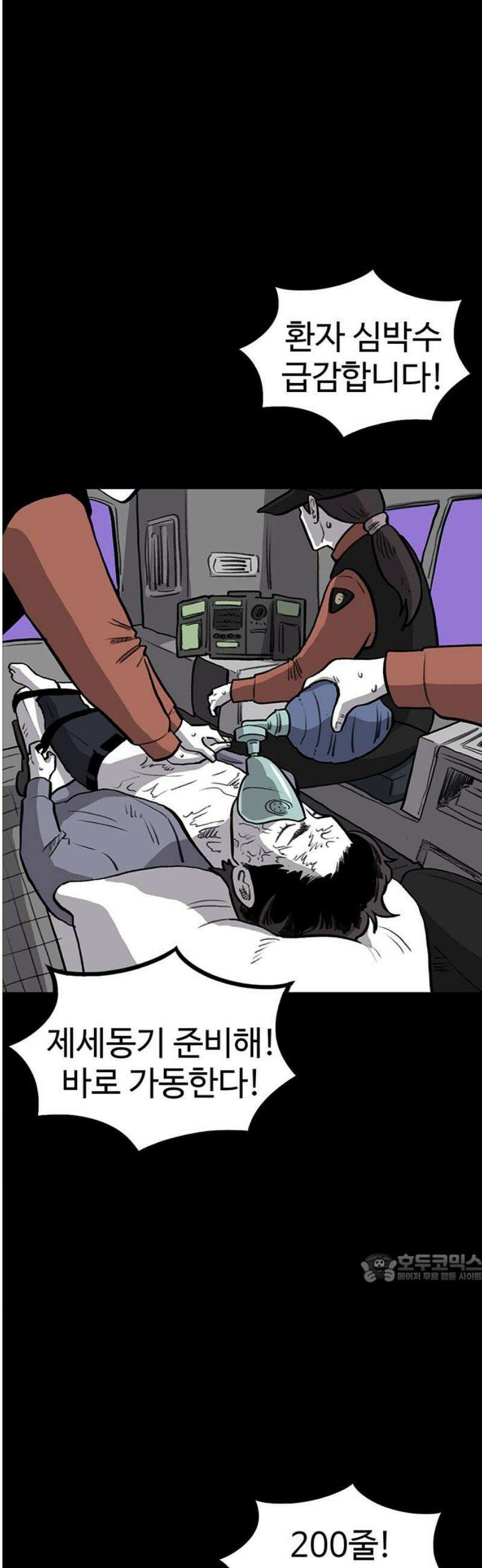 만수면 무강리 [마지막화] 2