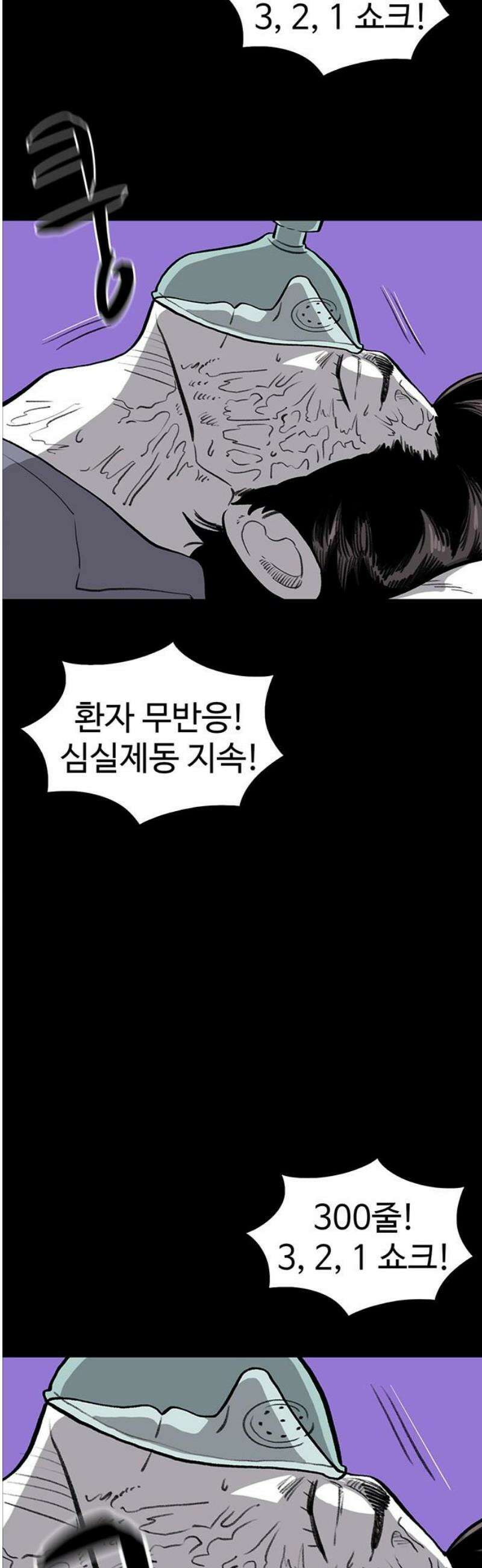 만수면 무강리 [마지막화] 3