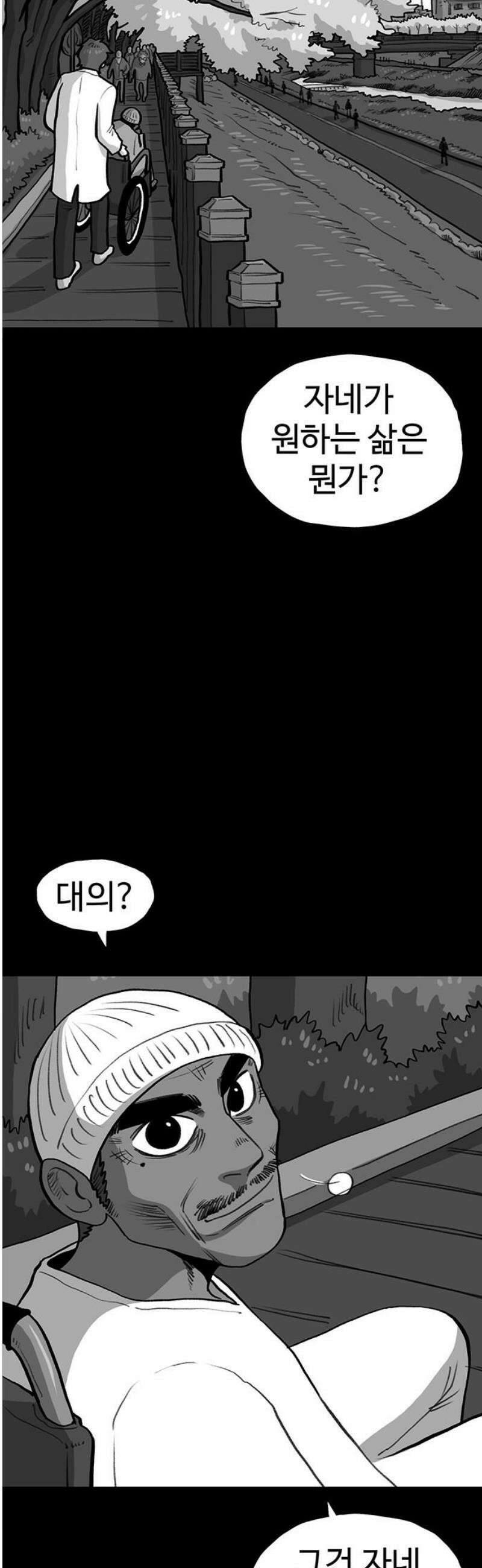만수면 무강리 [마지막화] 10