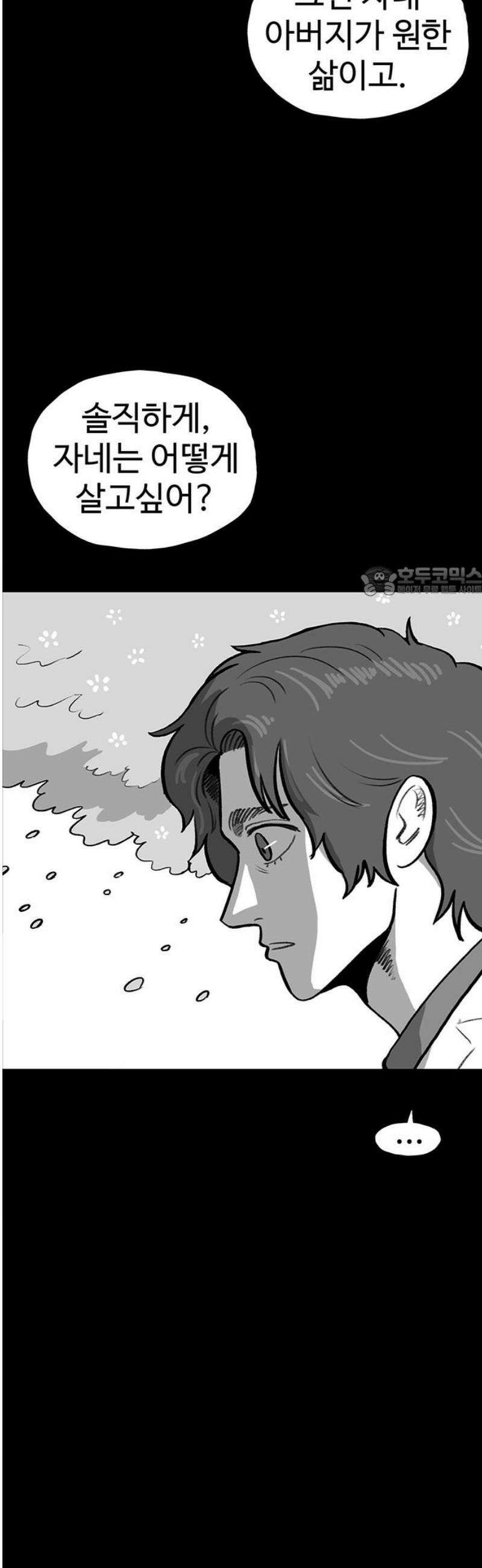 만수면 무강리 [마지막화] 11