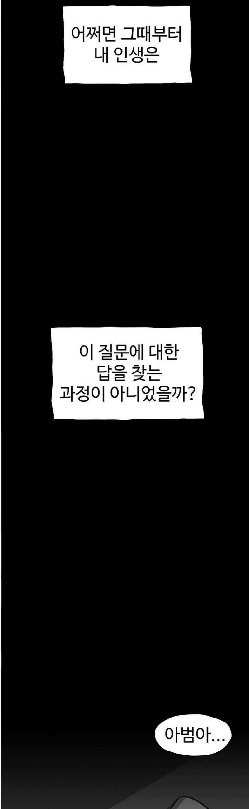 만수면 무강리 [마지막화] 12