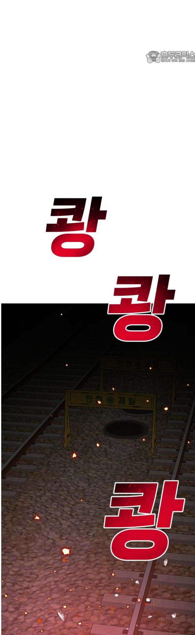 악마와 함께 하는 일상 37화 7
