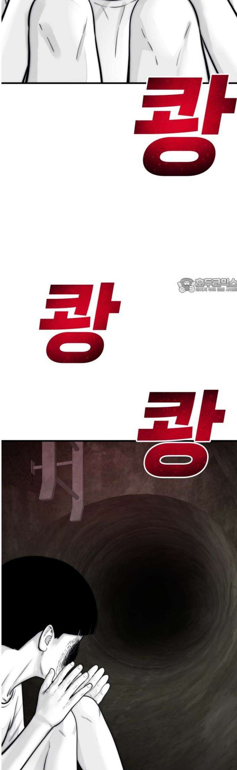 악마와 함께 하는 일상 37화 11