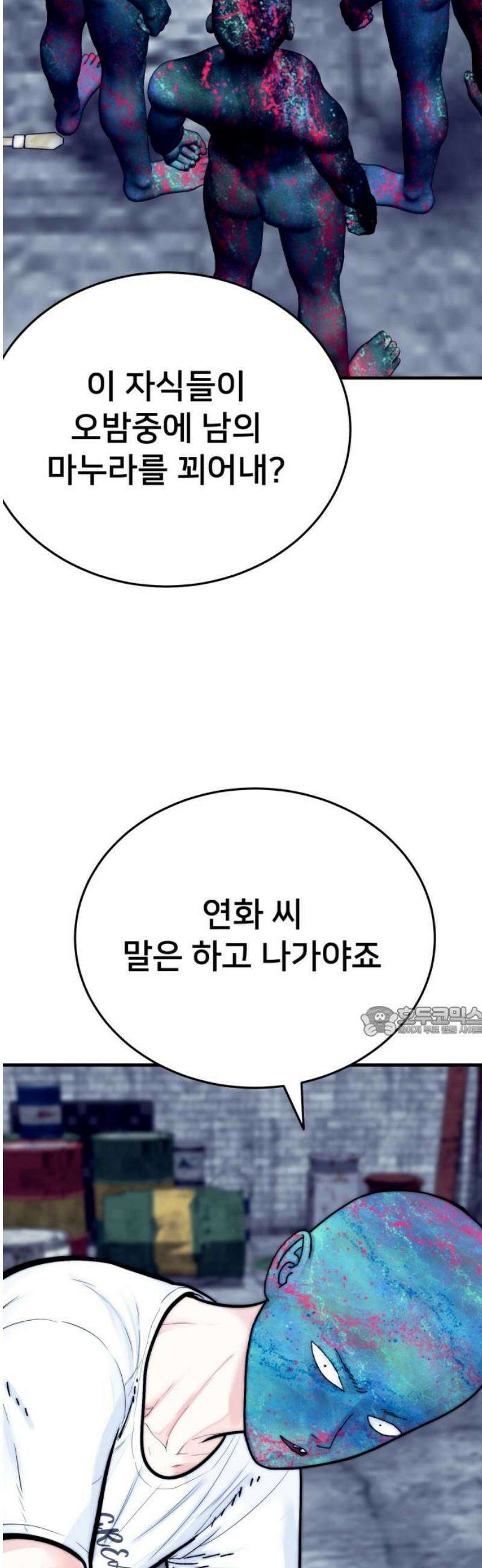 악마와 함께 하는 일상 37화 15