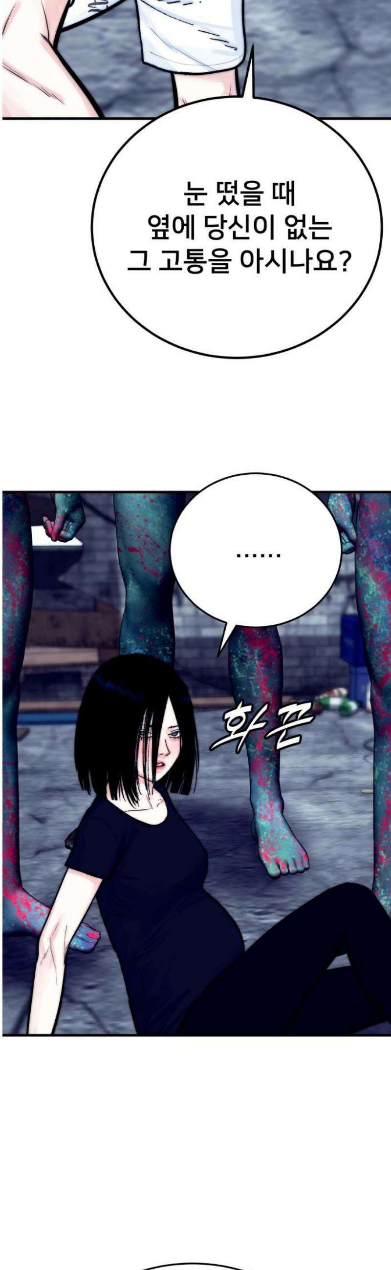 악마와 함께 하는 일상 37화 16
