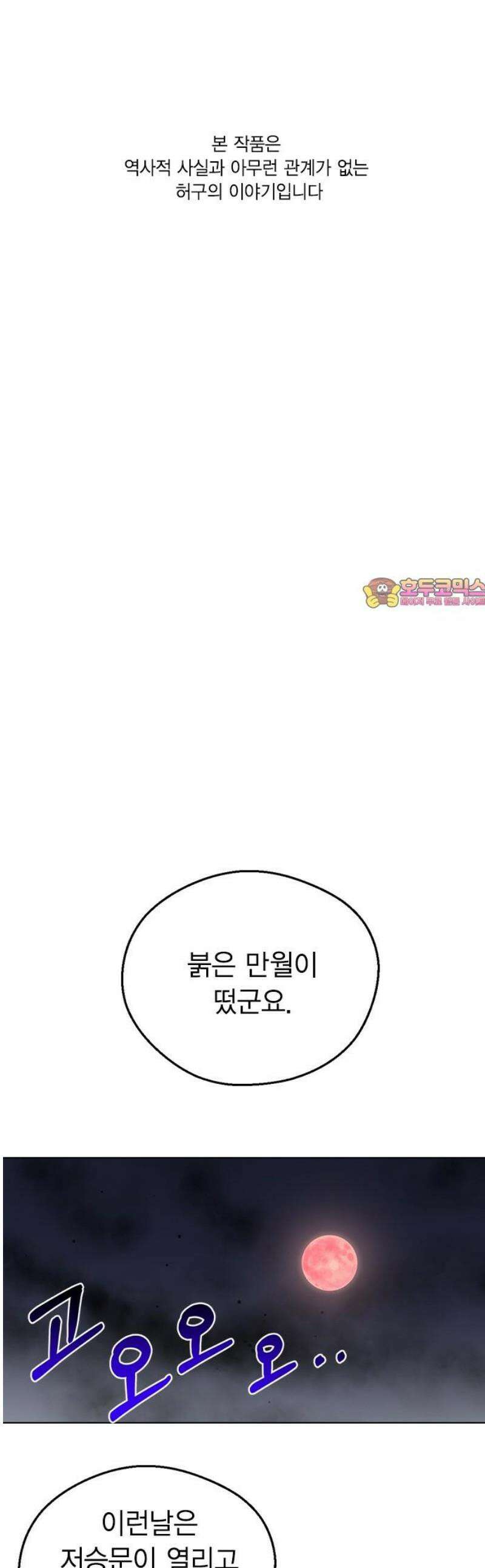 전생연분 160화 대가 1