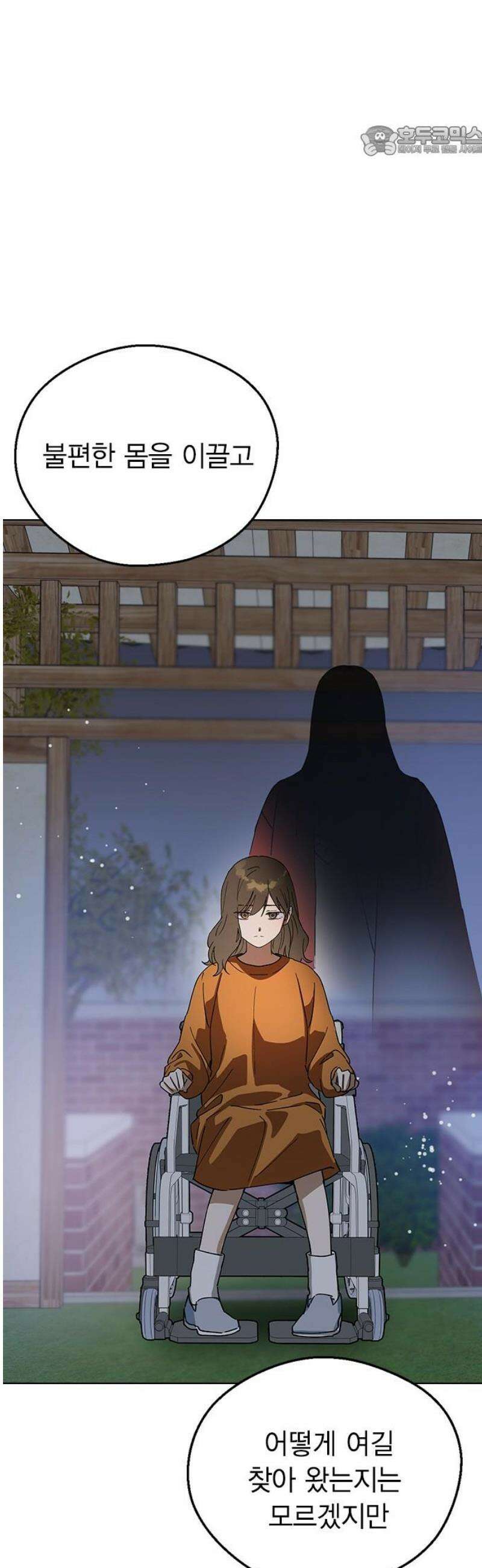 전생연분 160화 대가 7
