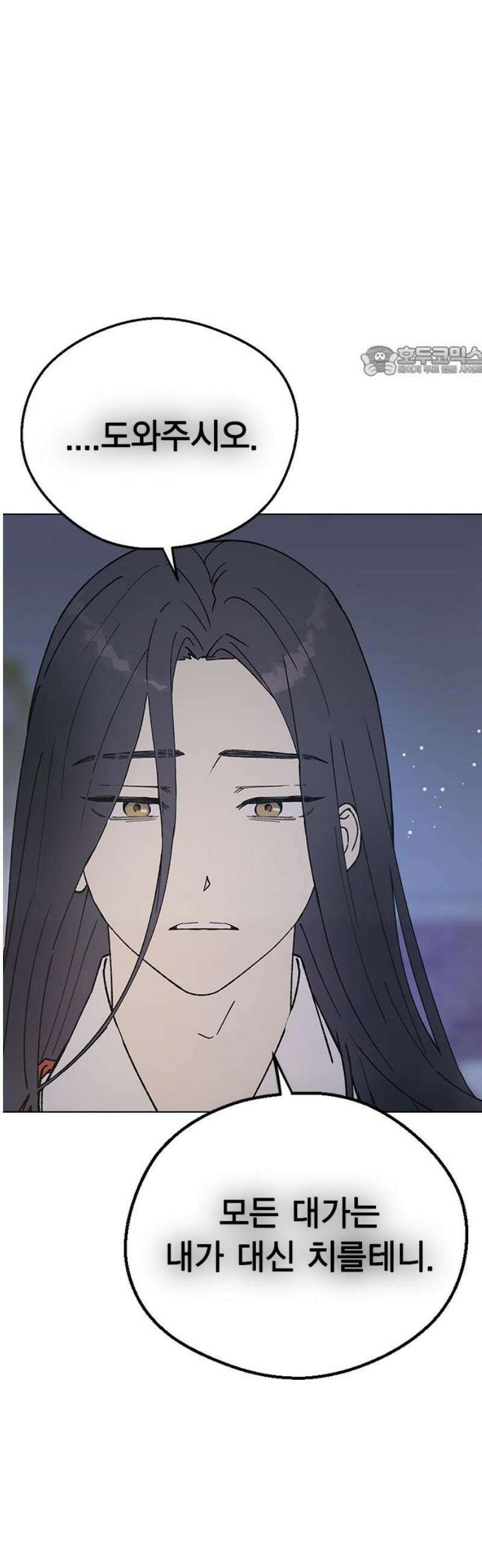 전생연분 160화 대가 9