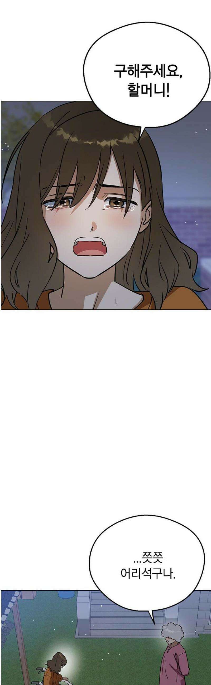 전생연분 160화 대가 10