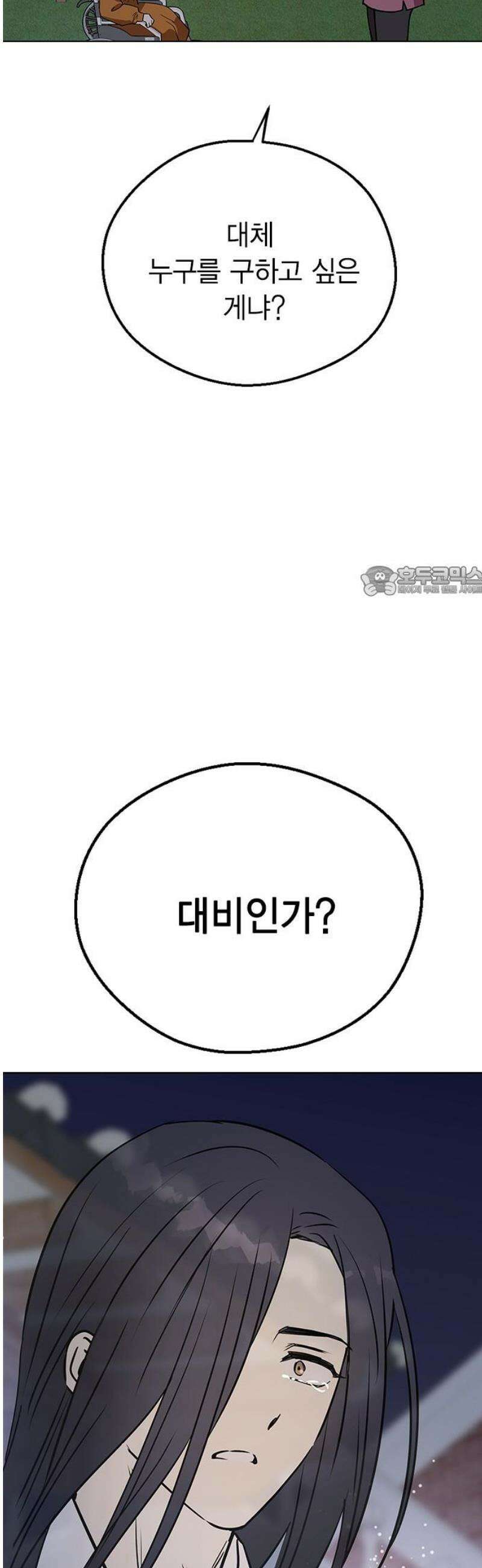 전생연분 160화 대가 11