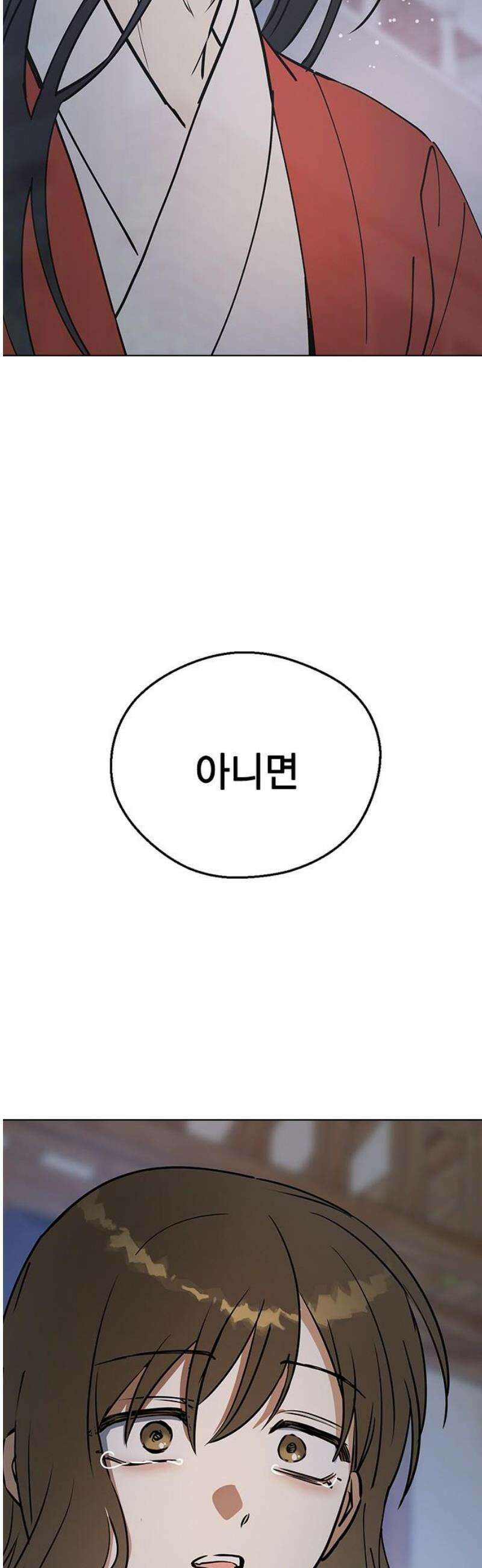 전생연분 160화 대가 12