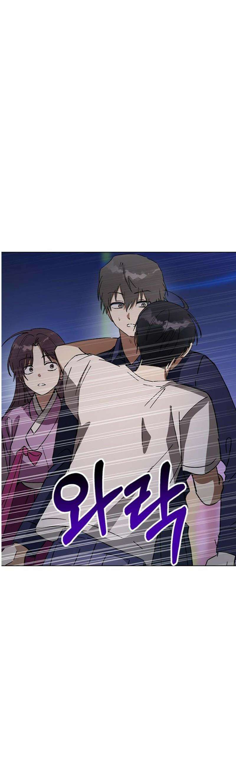 전생연분 160화 대가 16