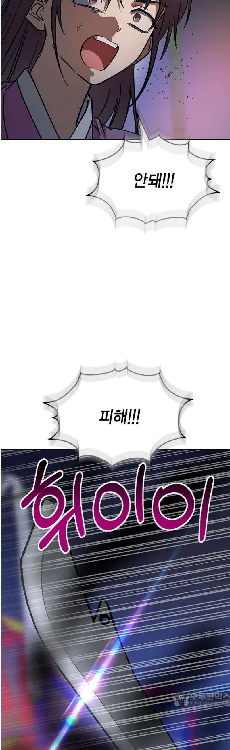 전생연분 160화 대가 19