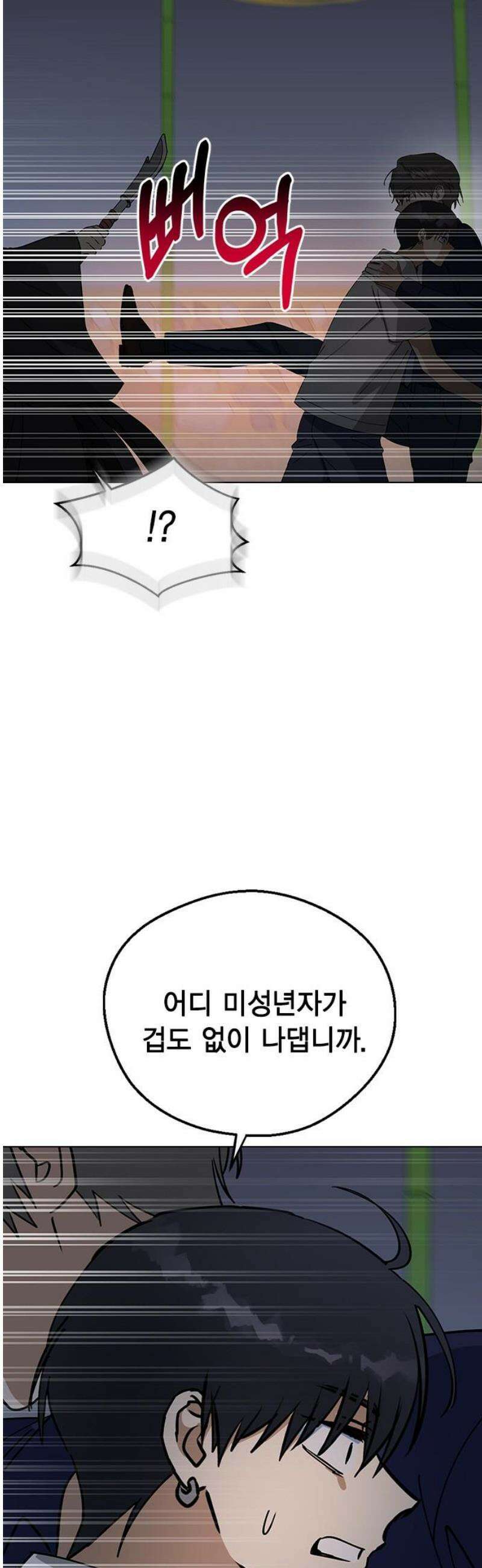 전생연분 160화 대가 23