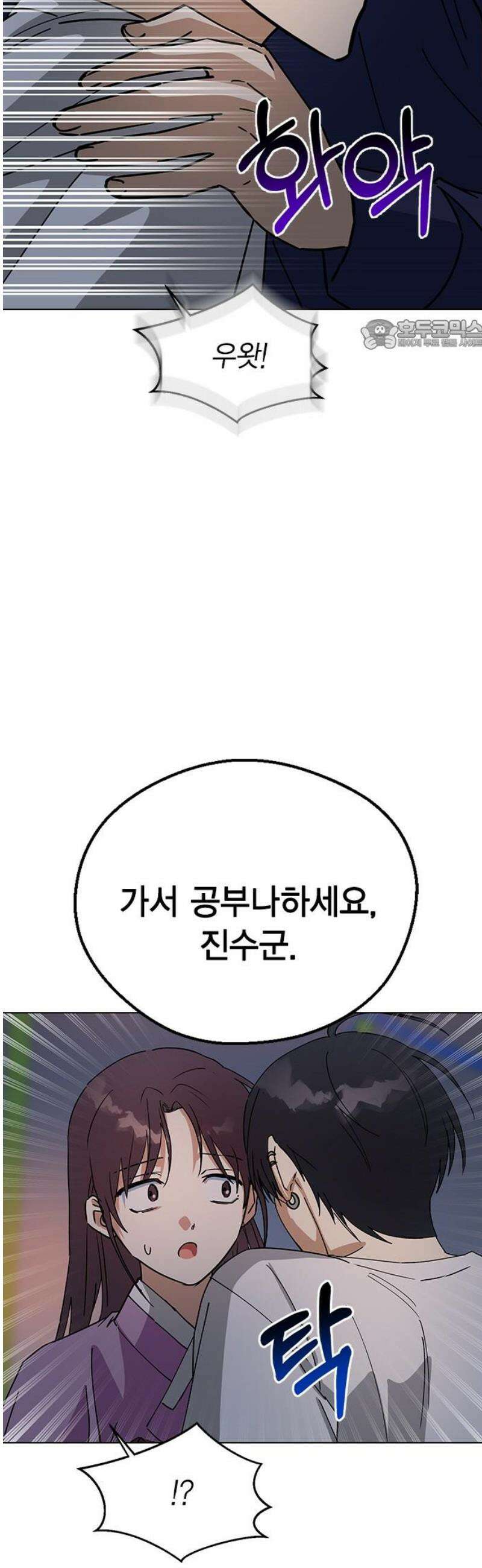 전생연분 160화 대가 24