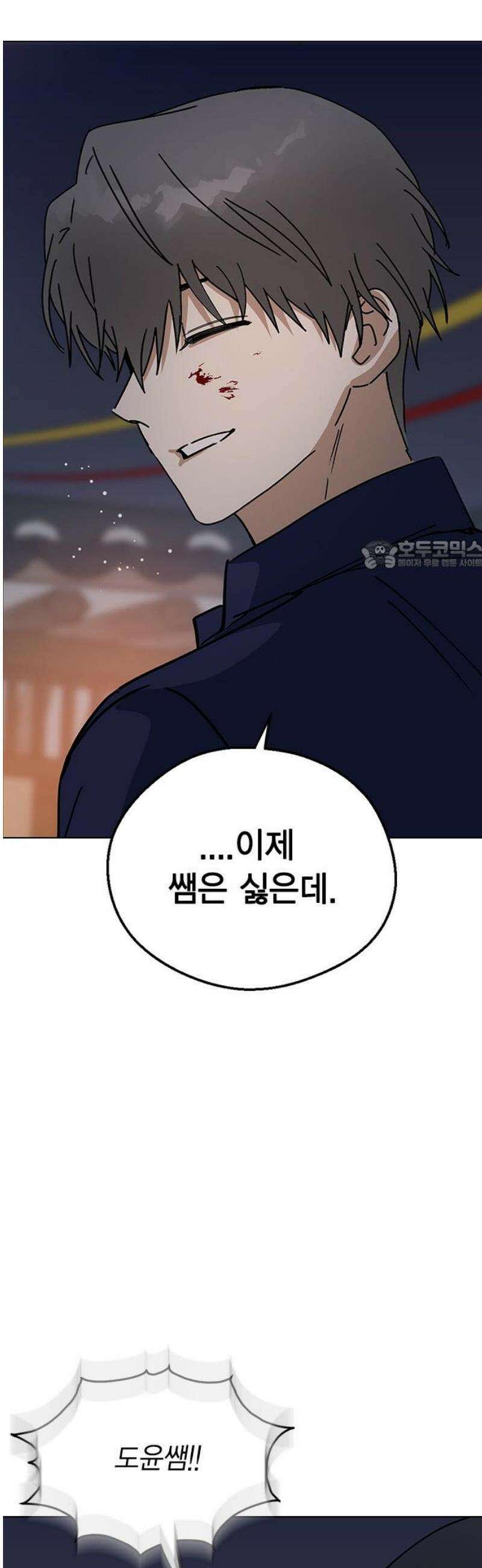 전생연분 160화 대가 26