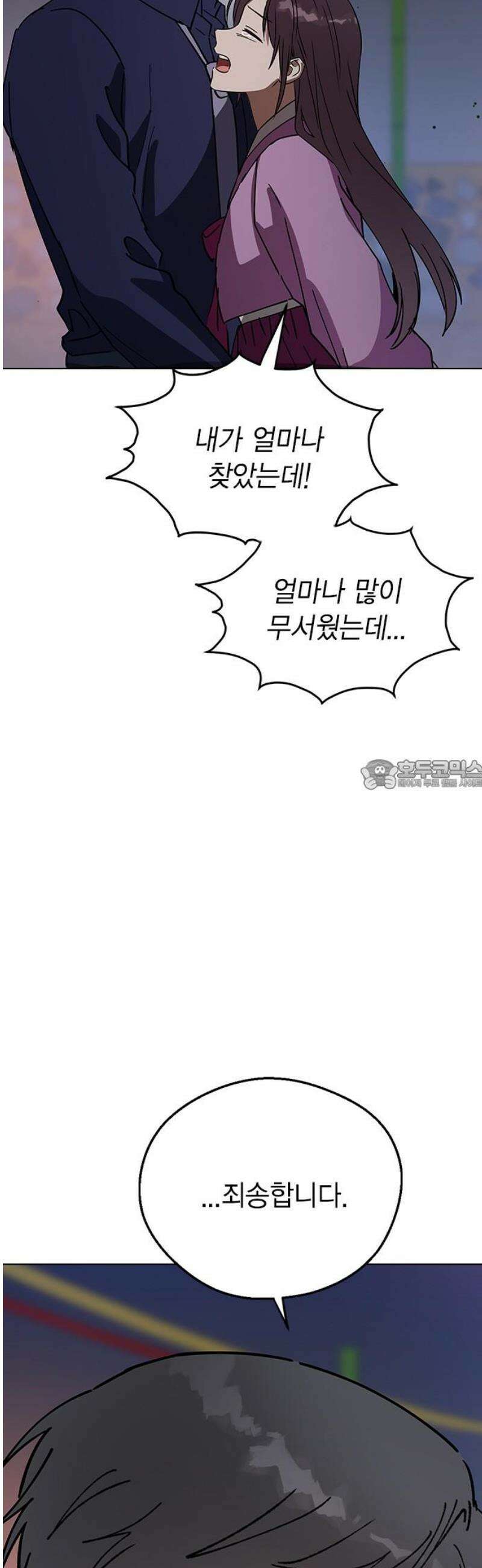 전생연분 160화 대가 28