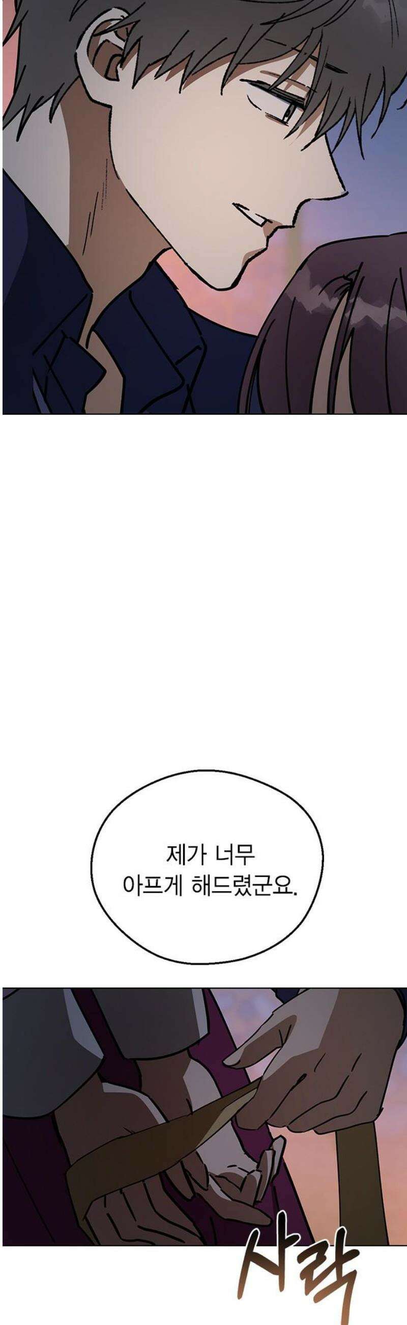 전생연분 160화 대가 29