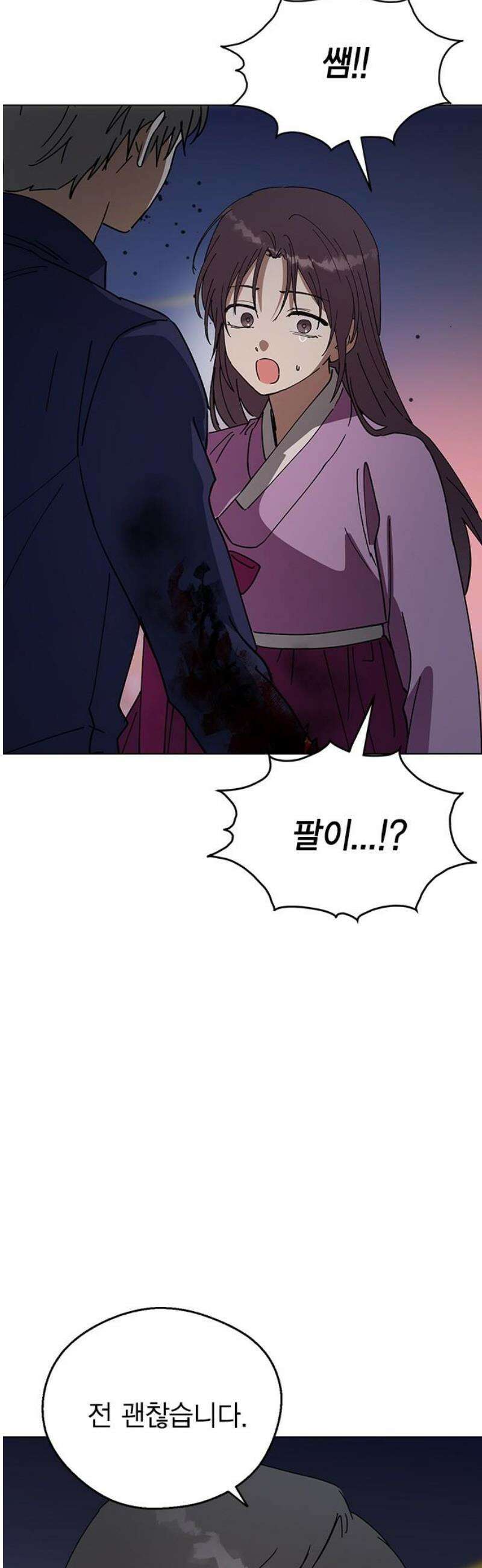 전생연분 160화 대가 31