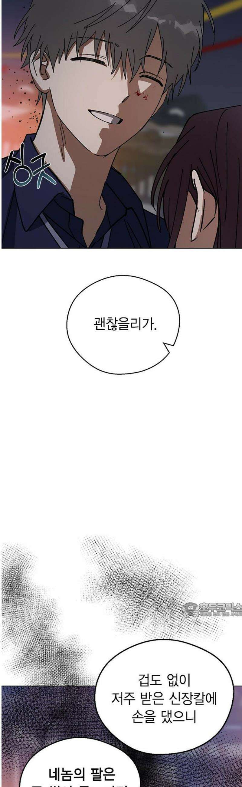 전생연분 160화 대가 32