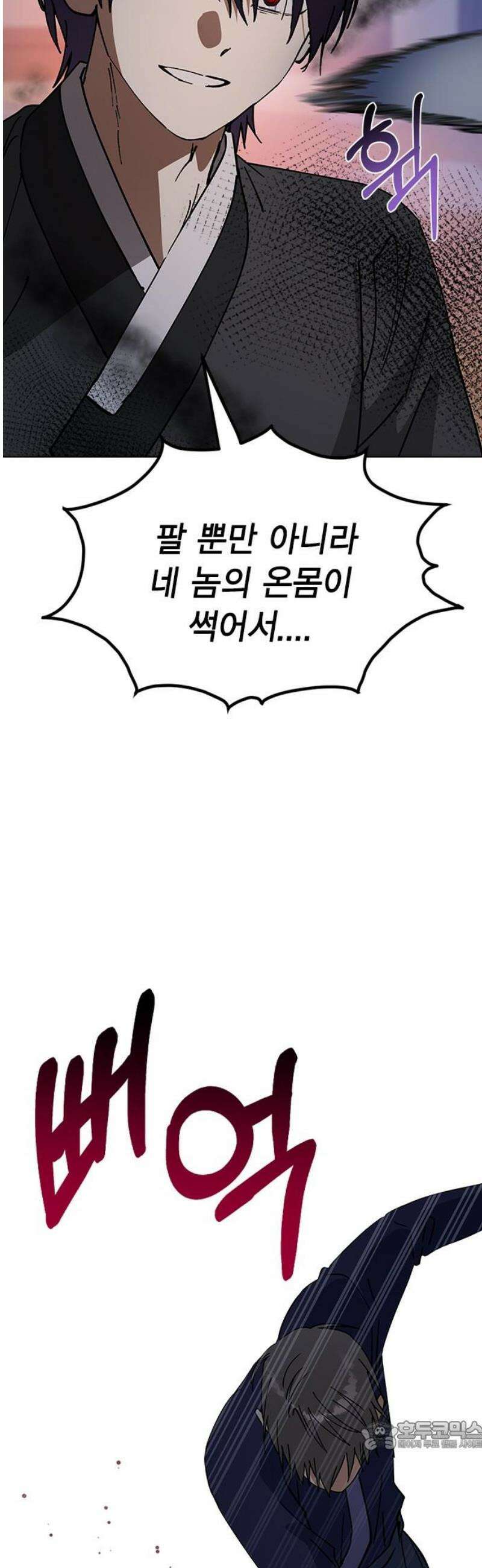 전생연분 160화 대가 34