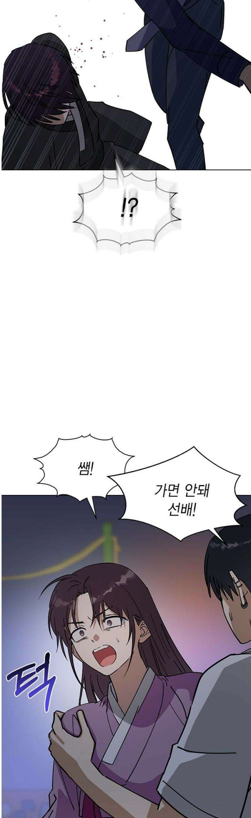 전생연분 160화 대가 35