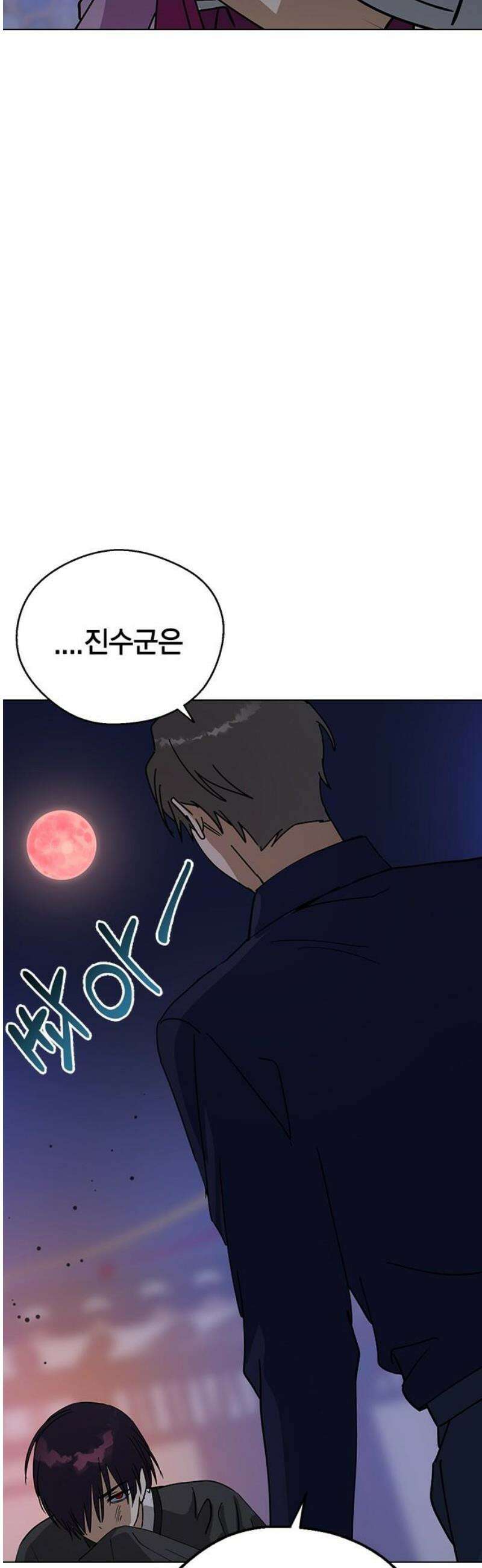 전생연분 160화 대가 36