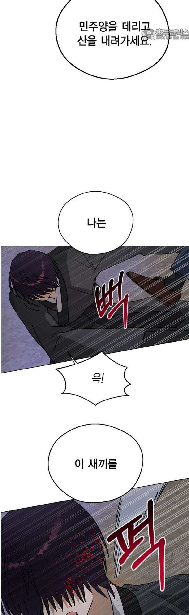 전생연분 160화 대가 37