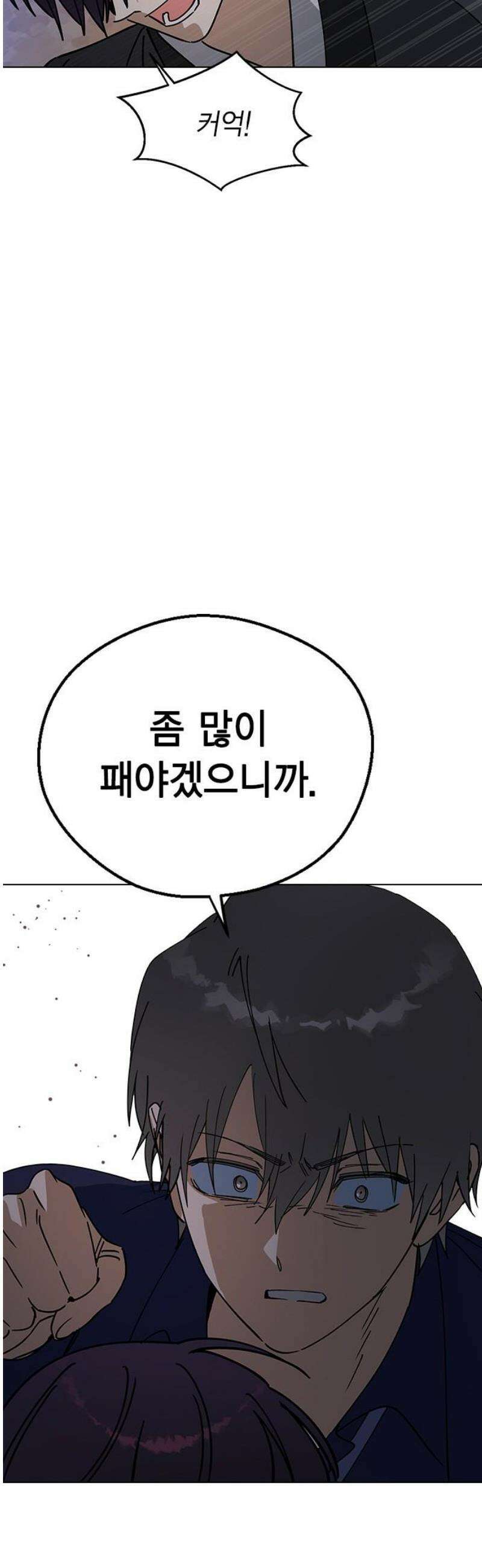 전생연분 160화 대가 38
