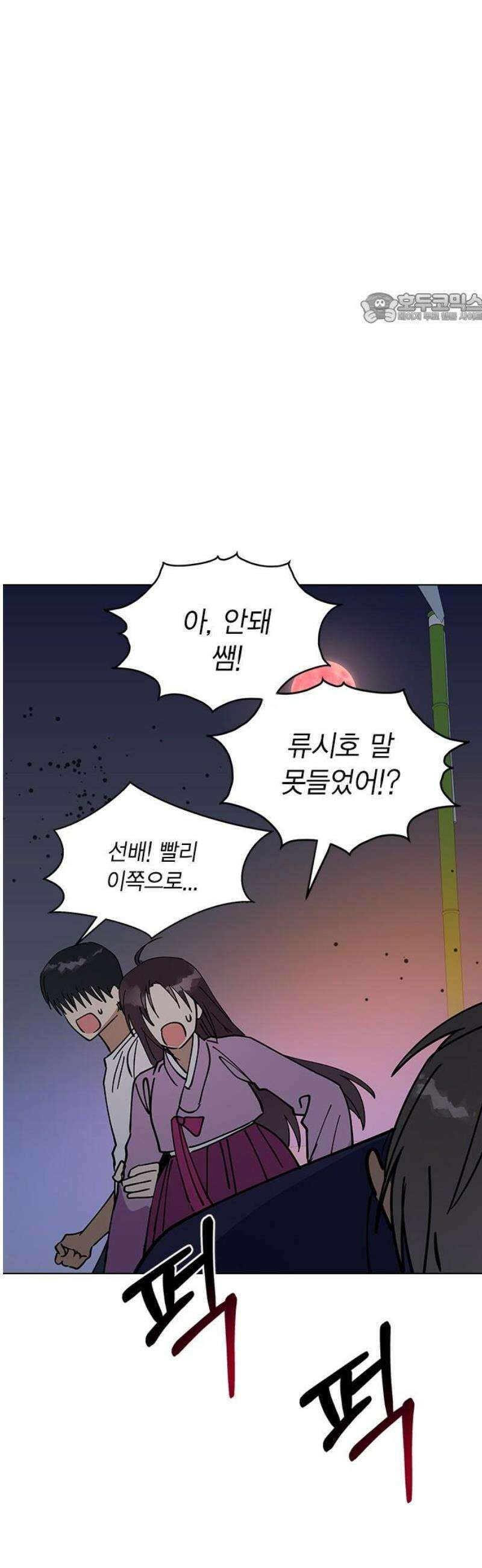 전생연분 160화 대가 39