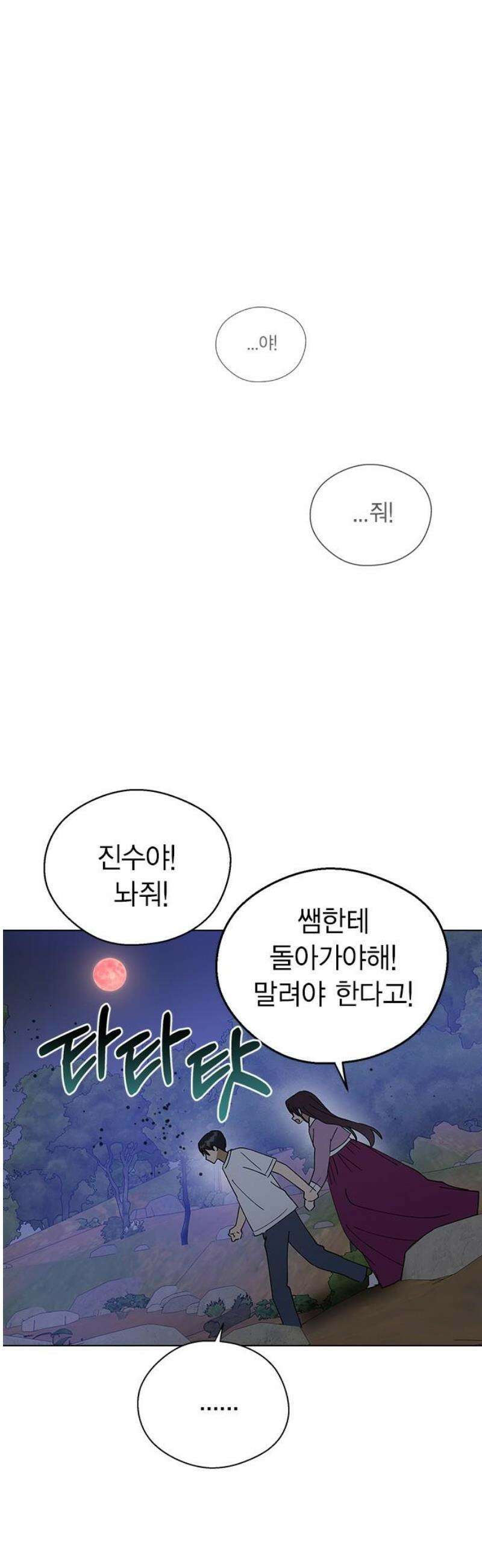 전생연분 160화 대가 42