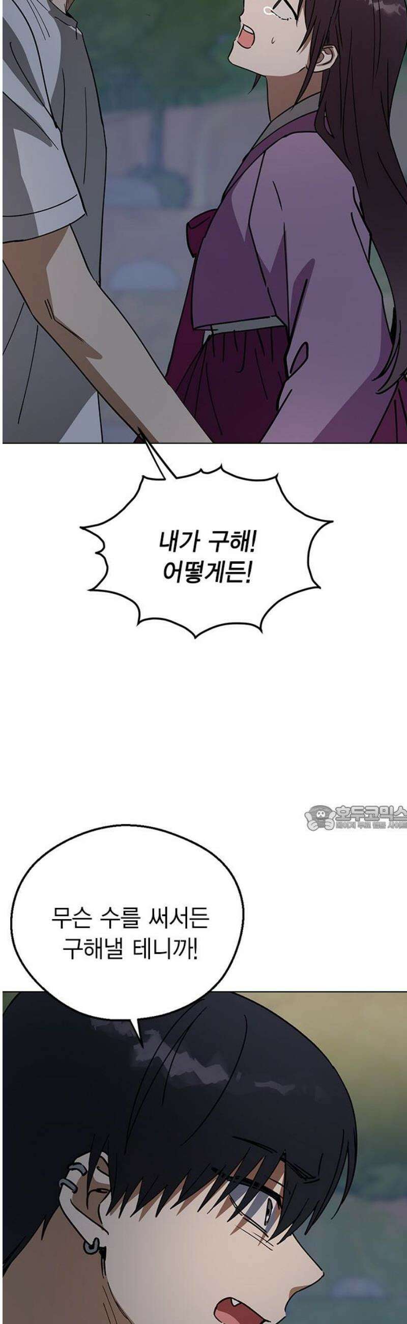 전생연분 160화 대가 45