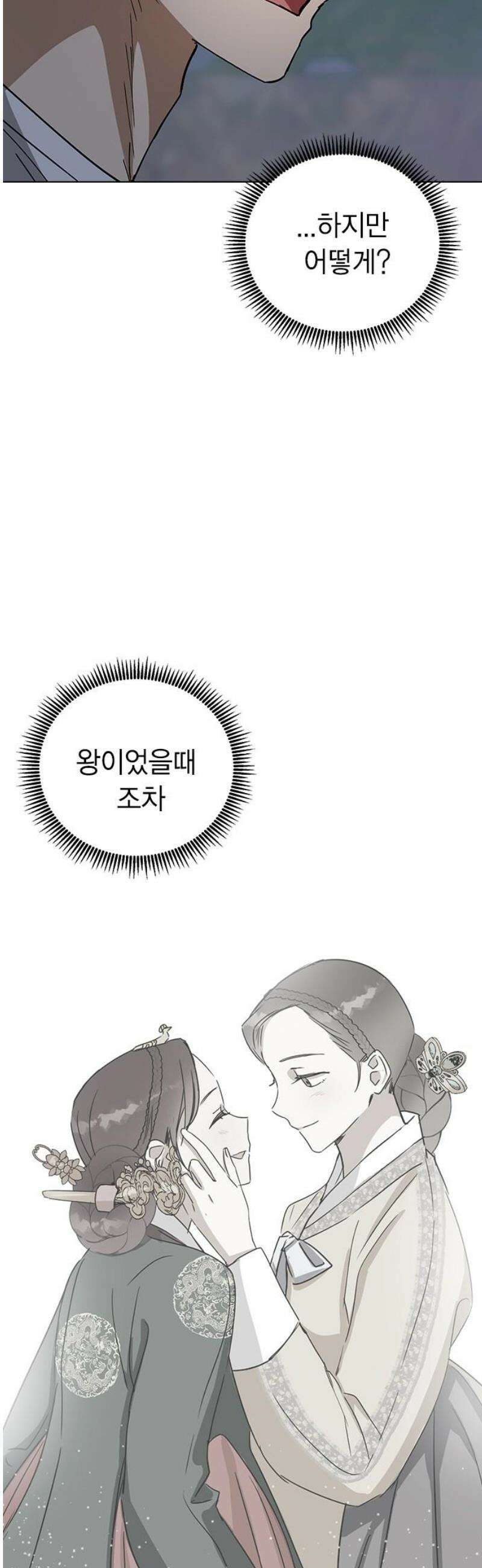 전생연분 160화 대가 46