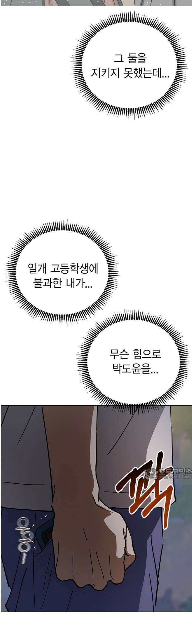 전생연분 160화 대가 47